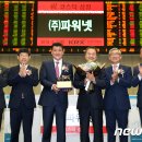 (주)파워넷
