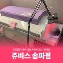 잠실헬스장 잠실필라테스 대신 픽한 "쥬비스다이어트 송파점" (할인코드)