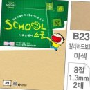 B23-2 이미지