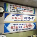 여자수산