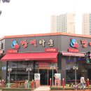 빼어났던 역곡 맛집