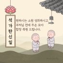 부처님 오신날 아침에~~ 이미지