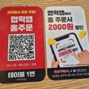 세종로79번길 | 스트레스 풀리는 매운맛 | 동대문엽기떡볶이 여주터미널점