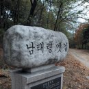 여우고개 이미지