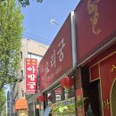 아방궁 | 부산 미남역 중국집 아방궁 후기｜짜장면+세트메뉴 솔직 리뷰 (동래 맛집)