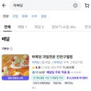 구월동 과일 맛집 / 배달 디저트 맛집 과일이 싱싱한 하복당 인천구월점