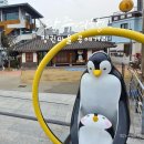 광주광역시 남구 재활용선별장 | 광주 펭귄 공예거리 완벽 가이드 주차 볼거리 펭귄 카페 총정리