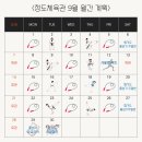 정도체육관 이미지