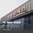 아성카센타 이미지