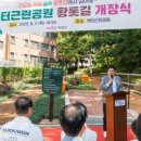 샛터근린공원 이미지