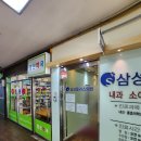 삼성플러스의원 | 창동 "삼성플러스의원" / 임산부&amp;남편 백일해 주사 저렴하게 맞고왔어요 / 주차장 이용방법