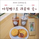 라콤카