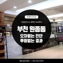 하나부부치과의원 이미지