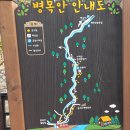 수리천 | 수리산 종주: 수리천샘터-관모봉-태을봉-슬기봉-수암봉-병목안공원