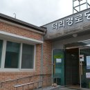 덕리경로당 이미지