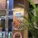 삼덕통닭 상도점 이미지