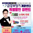 금강보청기 이미지