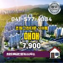 초원부동산중개사무소 이미지