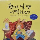 그림책과 함께하는 인성 수업 | [공지] 그림책과 함께하는 인성교육(1) 감정+욕구+사랑의언어+공감대화+미덕의보석