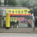 가람11단지 버스정류장 이미지