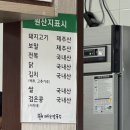 칼국수랑돼지나라 이미지