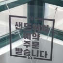 원두원