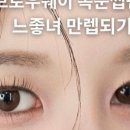 브로우웨이