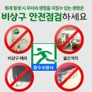 장수소방서 이미지