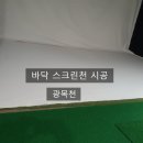 강변 스크린 이미지