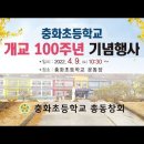 충화초등학교-1 이미지