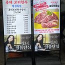 총체보리한우타운 이미지