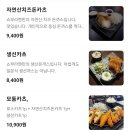인천 부평구 l 삼산동 일본식 라멘 맛집 「쇼부라멘」