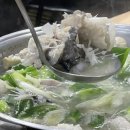 양포삼거리생아구탕