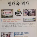 현대옥(영등점) 이미지