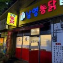 남영푸드 이미지