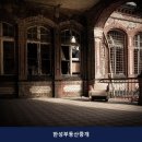 한성부동산중개 네이버블로그