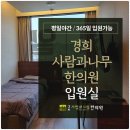 화곡숨한의원 이미지