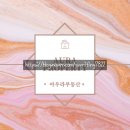 수완시티공인중개사사무소 네이버블로그