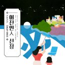 어진교육