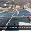 대한물류 태양광발전소 이미지