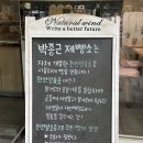 박종근제빵소