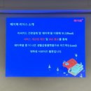 페이북 리더스 3기 발대식 후기📕