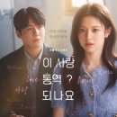 (주)몬디 | 배우·재미 3박자 다 완벽했던 드라마 결말(스포주의), 캐릭터, 줄거리, 후기, 작가, 배우, 명대사, 총평