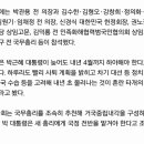 전직 국회의장 및 원로들 법을 알고씨부리나,, 이미지