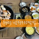 삼정우렁쌈밥 이미지