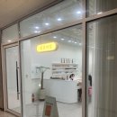 애쁨속눈썹