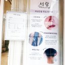 서랑 왁싱