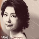 백혜선 피아노 리사이틀 고향을 향한 오마주 이미지