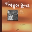 가브리엘의 다락방 이미지