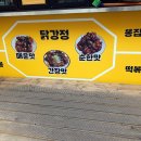 팔방계 이미지